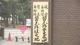 「陸上自衛隊習志野駐屯地　陸士長を懲戒処分　１８歳未満と淫らな行為で停職３０日」の画像1
