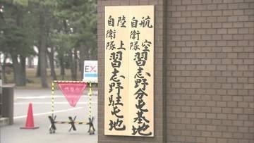 陸上自衛隊習志野駐屯地　陸士長を懲戒処分　１８歳未満と淫らな行為で停職３０日