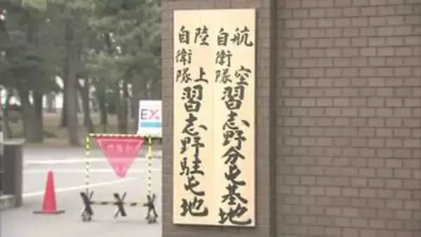 陸上自衛隊習志野駐屯地　陸士長を懲戒処分　１８歳未満と淫らな行為で停職３０日
