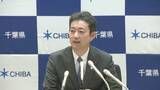 「「千葉の未来に明るい希望を感じて」千葉県が２０２６年度の当初予算案発表」の画像1