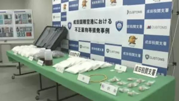 不正薬物の摘発件数　成田空港では前年比１．５倍に　若者への蔓延を懸念