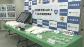 不正薬物の摘発件数　成田空港では前年比１．５倍に　若者への蔓延を懸念