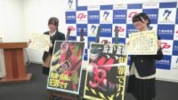 「犯罪減少につながれば」痴漢・盗撮防止チラシ制作の幕張総合高校生２人に感謝状