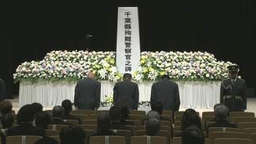 千葉県民の安全を守ろうと職務中に命を落とした警察官らを追悼する慰霊祭