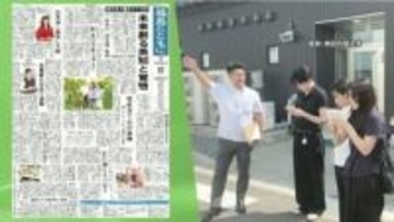 福島県の“いま”を世界に発信　新聞「福島とともに」を千葉市の大学生が制作