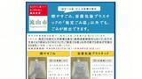 「千葉・流山市が指定外袋でのごみ出し容認へ　中東情勢不安でごみ袋買いだめ顕著に」の画像1
