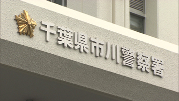 「タイプの女性見かけ」盗撮未遂疑いで自称・農水省職員逮捕　千葉・ＪＲ市川駅