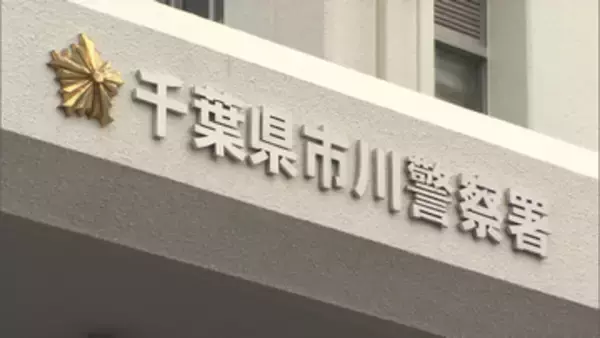 「タイプの女性見かけ」盗撮未遂疑いで自称・農水省職員逮捕　千葉・ＪＲ市川駅