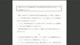 「部活バス事故受け千葉県教育委員会　公共交通機関の原則利用を県立学校に通知」の画像1
