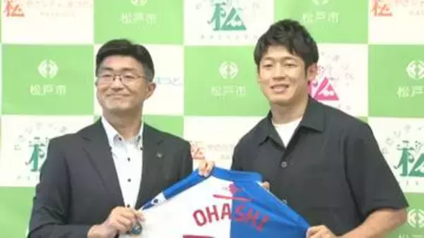 松戸市出身のサッカー選手、大橋祐紀選手がボール寄贈プロジェクトをスタート