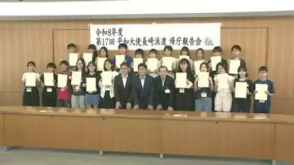 松戸市の中学生　平和大使として長崎派遣　平和と命の尊さを学ぶ派遣報告会