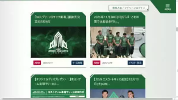 ラグビー・リーグワン「ＮＥＣグリーンロケッツ東葛」　ＪＲ東日本に譲渡