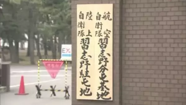 パワハラで停職処分　習志野駐屯地の１等陸尉　部下に威圧的指導繰り返す