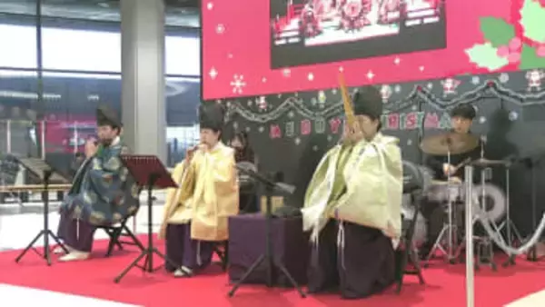 日本の伝統音楽「雅楽」とジャズのコラボ　成田空港でクリスマスコンサート