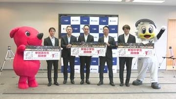 千葉ロッテがチケット寄贈　千葉県内の児童・生徒ら５万人分　スポーツに夢抱いて