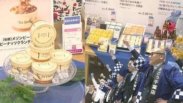 地元素材の「涼スイーツ」に注目！　お中元商戦スタート　千葉市内の百貨店