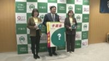 『地球の歩き方 千葉市』 ２０２６年５月発売へ　おすすめスポットなどネタ募る