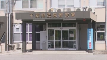 「一緒に天国に行こうと」　茂原市で重度身体障害の２９歳娘殺害か　母親を逮捕
