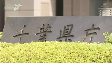 千葉県が民泊の規制検討開始　熊谷知事「一歩踏み込んだ対応ができるのか」