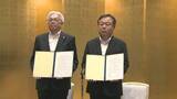 「サイバーセキュリティで協定　千葉県警と千葉県警備業協会　情報共有などで連携」の画像1