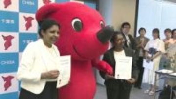 千葉県施策に外国人の視点を反映　県在住３０人をグローバルパートナーズに任命