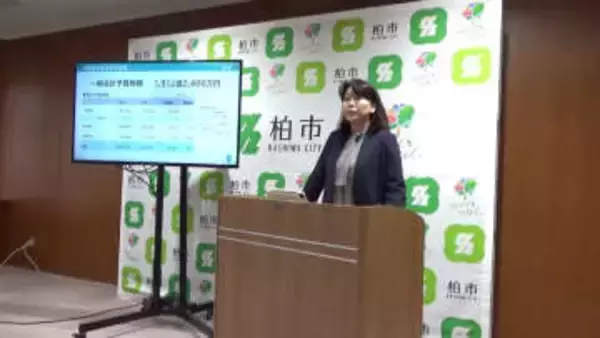 子どもたちの教育環境整備に重点配分　千葉・柏市の新年度当初予算案が明らかに