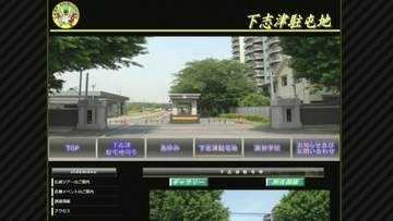 自衛隊の大型車両で接触事故　立ち去った自衛官を懲戒処分　千葉・下志津駐屯地