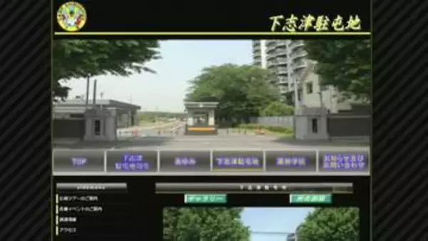 自衛隊の大型車両で接触事故　立ち去った自衛官を懲戒処分　千葉・下志津駐屯地