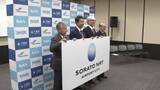 「名称は「ＳＯＲＡＴＯ ＮＲＴ」成田空港エアポートシティのブランド名が明らかに」の画像1