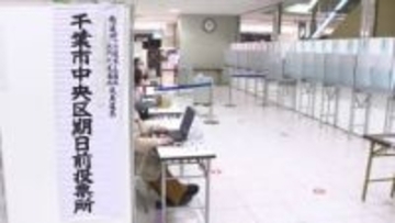 衆院選の期日前投票始まる　整理券届かず投票所の係員に尋ねる姿も