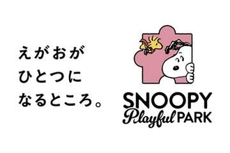 スヌーピーの屋内遊び場がイオンモール津田沼に爆誕　親子で楽しめる新スポット