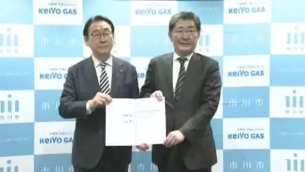 千葉・市川市と京葉ガス　災害時早期復旧に向け協定　資材置き場提供や調整員派遣