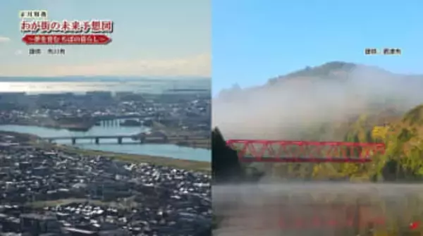 千葉県の「遊ぶ・住む・働く」魅力を紹介！　市川市と君津市に迫る