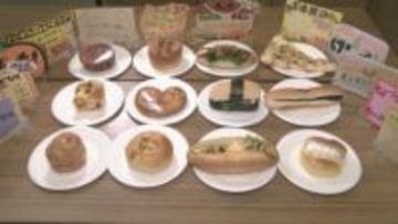 ユニークなパンが勢ぞろい　高校生と地元パン屋さんがコラボ　「やちパン」商品化