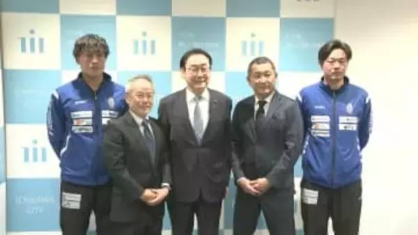 ＪＦＬ・ブリオベッカ浦安・市川　シーズンのリーグ戦３位入賞を市川市に報告
