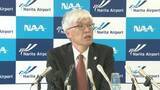 「用地取得難航の成田新滑走路　完成時期「示せる状況にない」　空港会社社長」の画像1