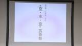 「「空・水・空芸術祭」千葉県が成田市、印西市、栄町と新たな芸術祭開催へ」の画像1