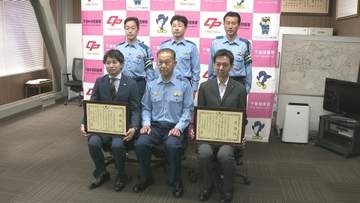 迅速な連係プレーで交通事故防ぐ　会社員の男性２人に感謝状　千葉県警