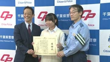 道に迷っていた高齢女性を保護　千葉・八千代の中学生に感謝状