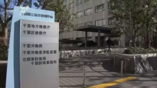 富津警察署旧庁舎に侵入疑い　男女８人不起訴処分　千葉・木更津区検察庁