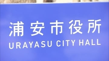 １人１泊２００円　千葉県が導入方針１５０円の宿泊税に浦安市は５０円上乗せへ