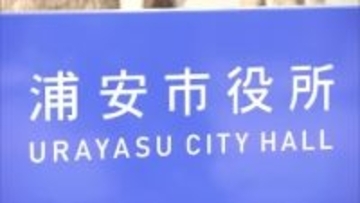 １人１泊２００円　千葉県が考える１５０円の宿泊税に浦安市は５０円上乗せを検討