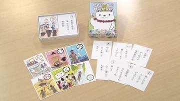 かるた遊びで加曾利貝塚と縄文を学ぼう　「かそりーぬの縄文かるた」