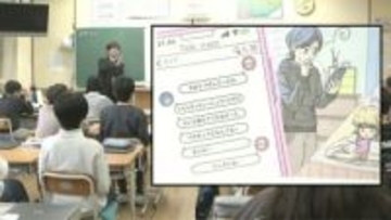 いじめ防止に向けた新教材 　中学校の道徳で活用　身近な人間関係を学ぶ　