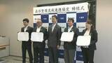 「土砂災害防げ　千葉・佐倉・四街道市が鹿島川流域の森林整備で連携協定　県内初」の画像1