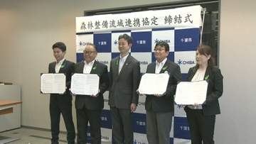 土砂災害防げ　千葉・佐倉・四街道市が鹿島川流域の森林整備で連携協定　県内初