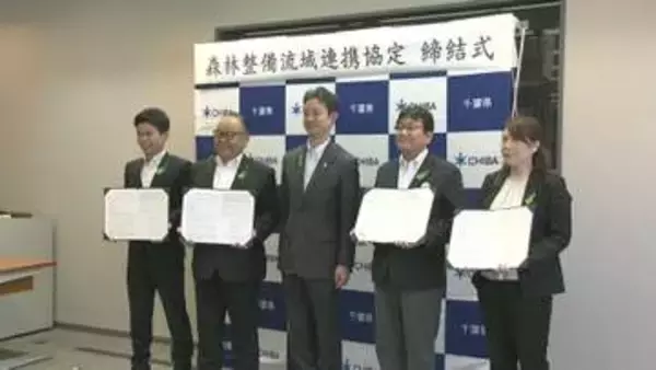 土砂災害防げ　千葉・佐倉・四街道市が鹿島川流域の森林整備で連携協定　県内初