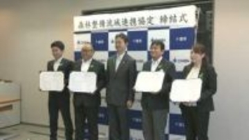 土砂災害防げ　千葉・佐倉・四街道市が鹿島川流域の森林整備で連携協定　県内初