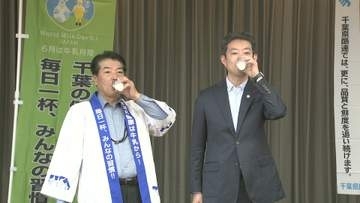 千葉県産牛乳を“モ～”っと飲んで　６月は牛乳月間　酪農事業者らおいしさＰＲ
