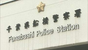 学校支給のタブレットで男児の下半身撮影か　船橋市の小学校教諭を再逮捕